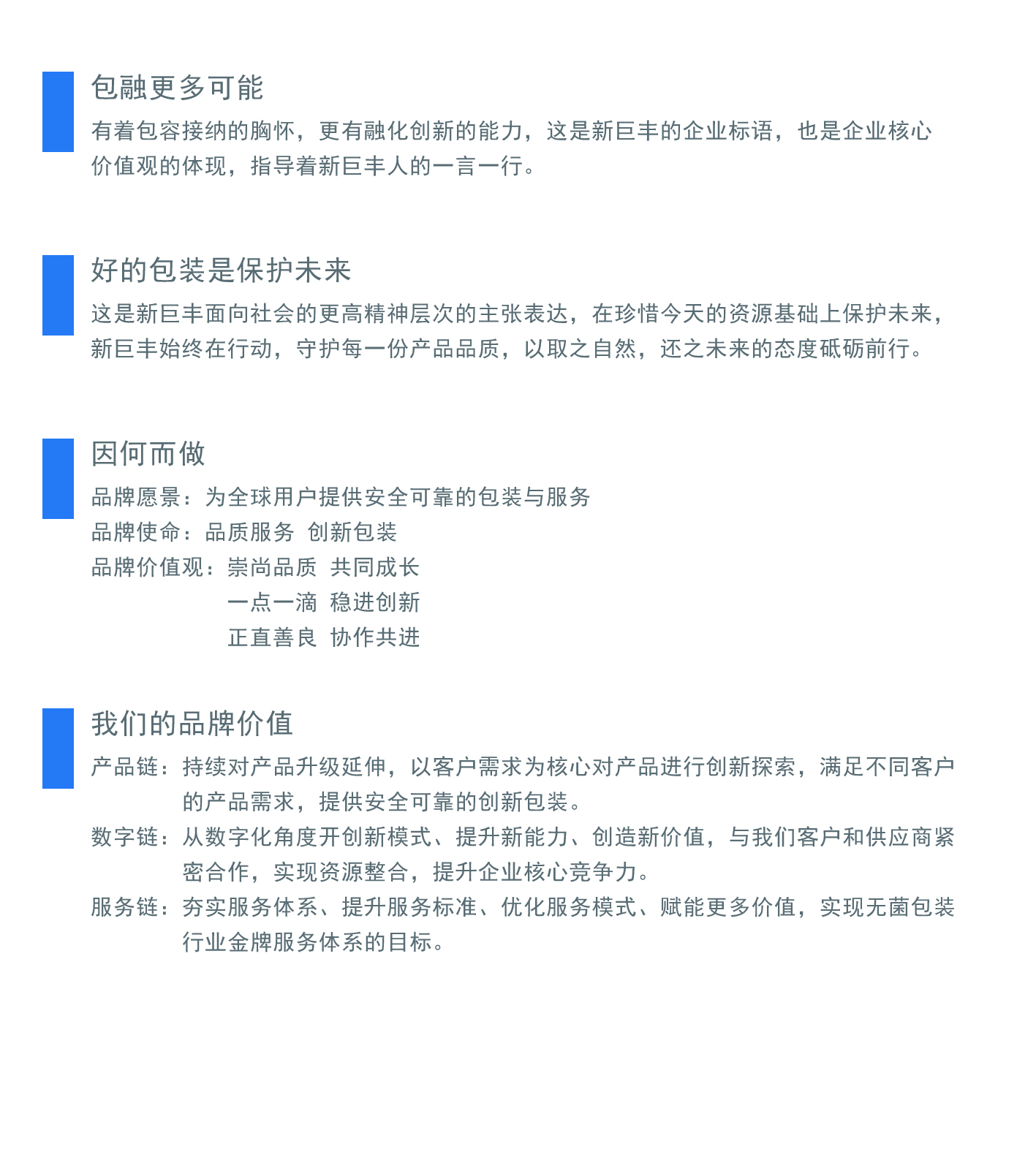 品牌理念psd.jpg
