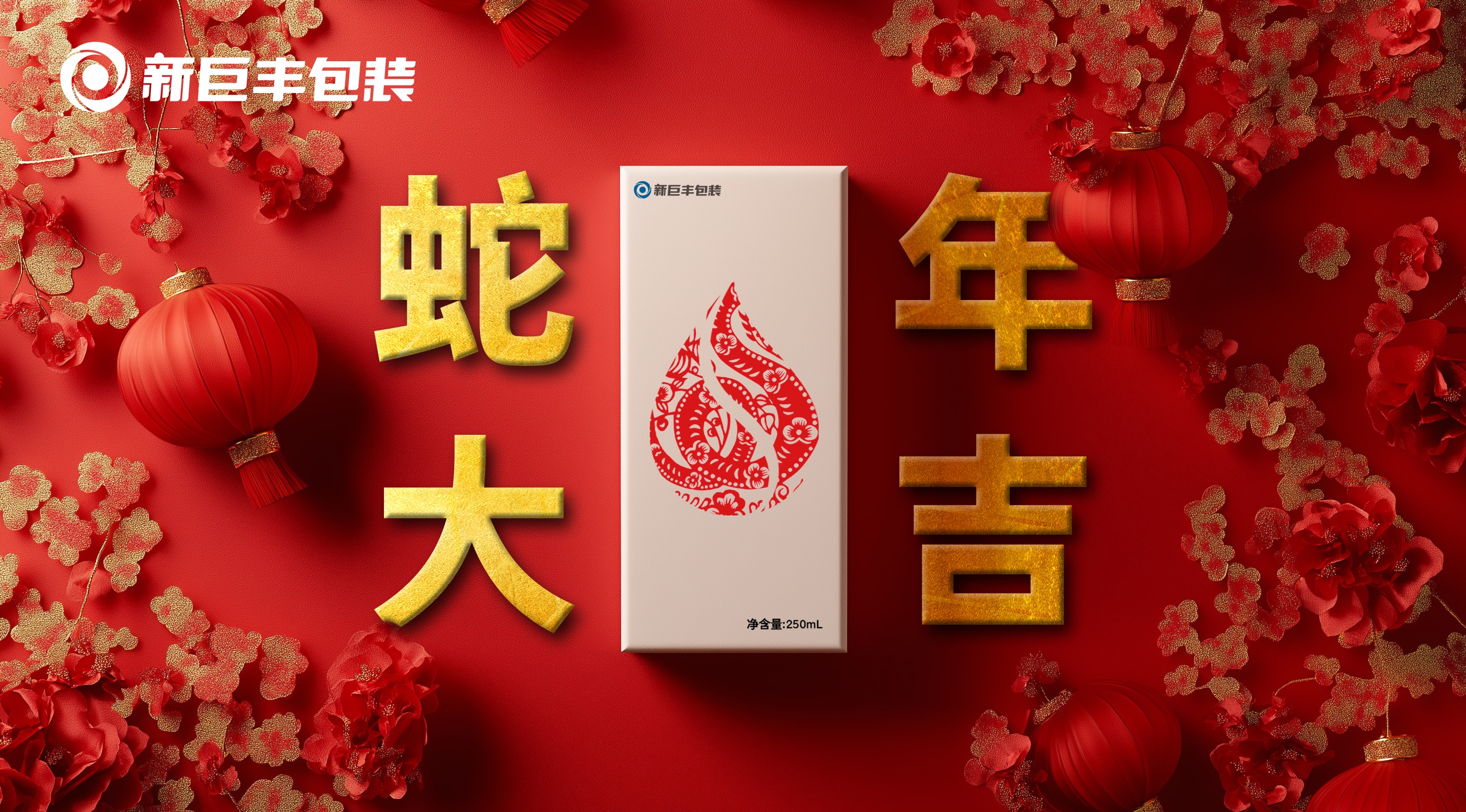 除夕凯发网娱乐官网下载官网中文海报.jpg