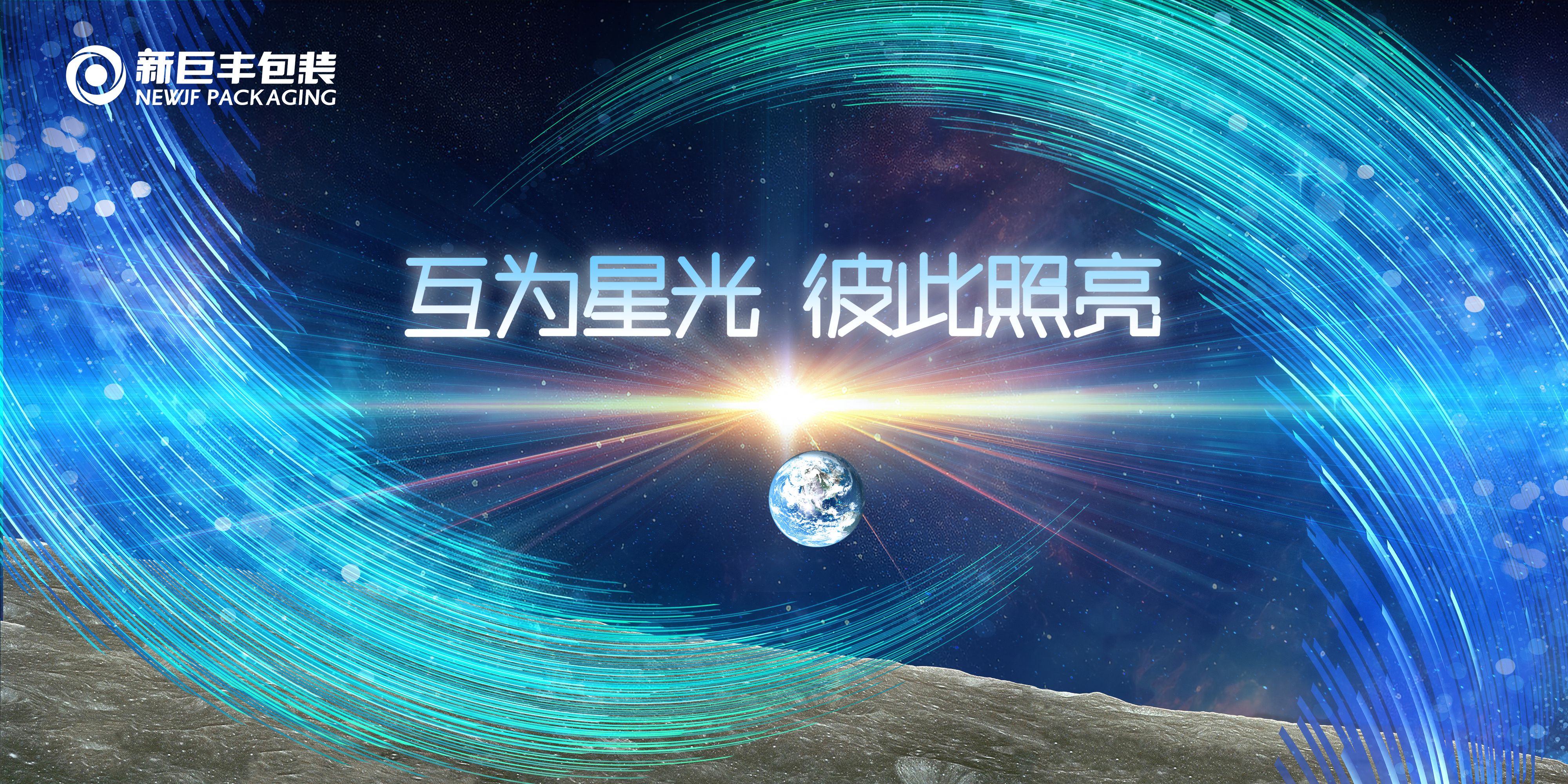 2025年大会kv-定稿20241231_副本.jpg