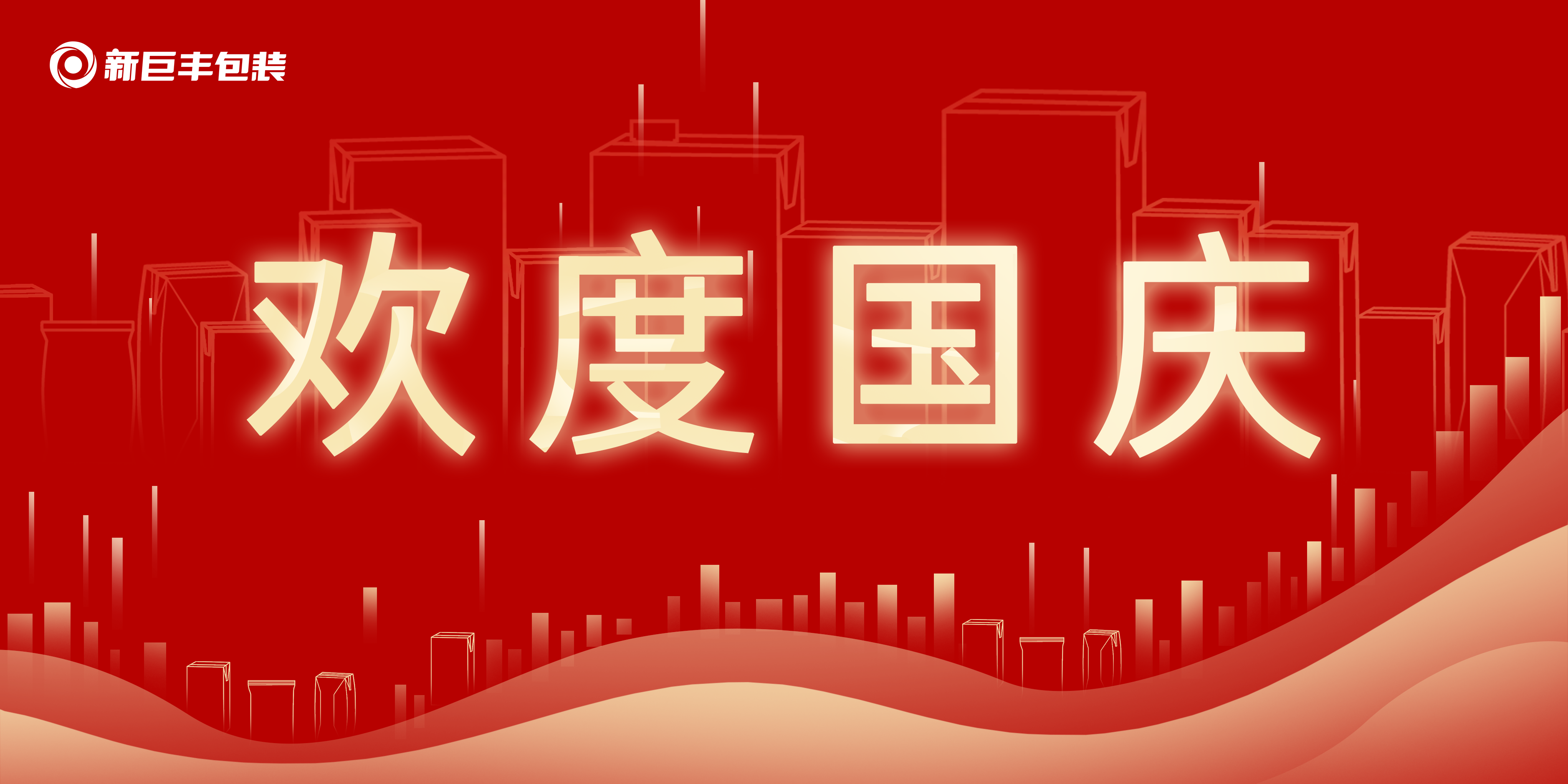 国庆中文凯发网娱乐官网下载官网海报.png
